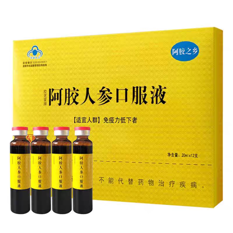 蓝帽阿胶浆人参口服液增强免疫力