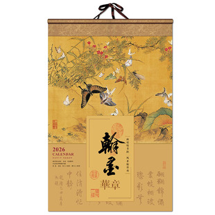 2026年马年挂历吊历定制中国风宣纸名画油画日历撕历大号家用月历