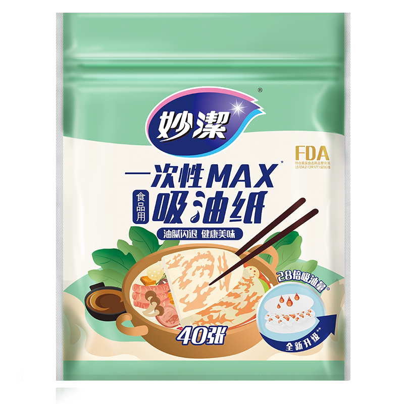 妙洁新款一次性吸油纸食物专用厨房喝煲汤火锅滤油膜耐高温食品级