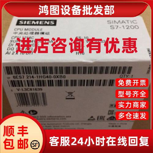 议价6ES7214-1HG40-0XB0西门子S7-1200CPU1214C模块6ES72141HG400