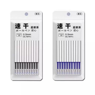 ST头按动式热可擦笔芯晶蓝色3-5年级小学生用黑魔力檫笔芯葫芦头