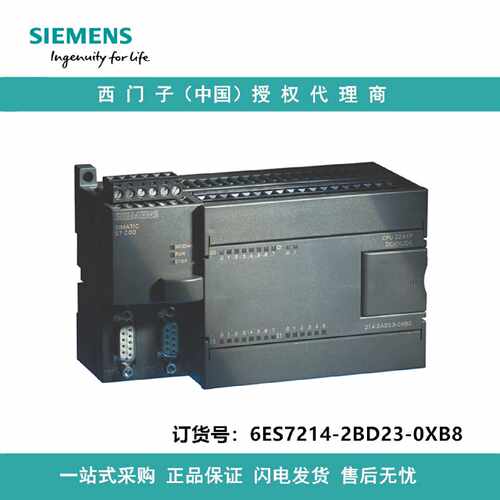 议价6ES7214-2BD23-0XB8西门子CPU224XP紧凑型设备交流电源14入10