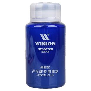 乒乓球拍胶水无机高粘型球拍胶皮专用粘合剂280ML打底有机胶水