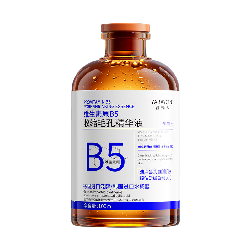 【医美级】99倍猛缩毛孔精华