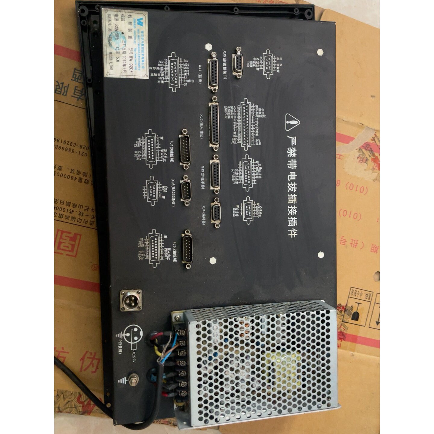 议价华兴数控 WA-920XT