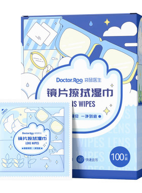 袋鼠医生镜片擦拭湿巾