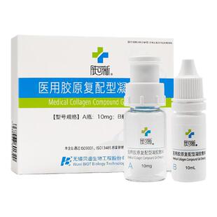 肤可新医用胶原复配型凝胶敷料医美术后浅表性疤痕预防及创面修复