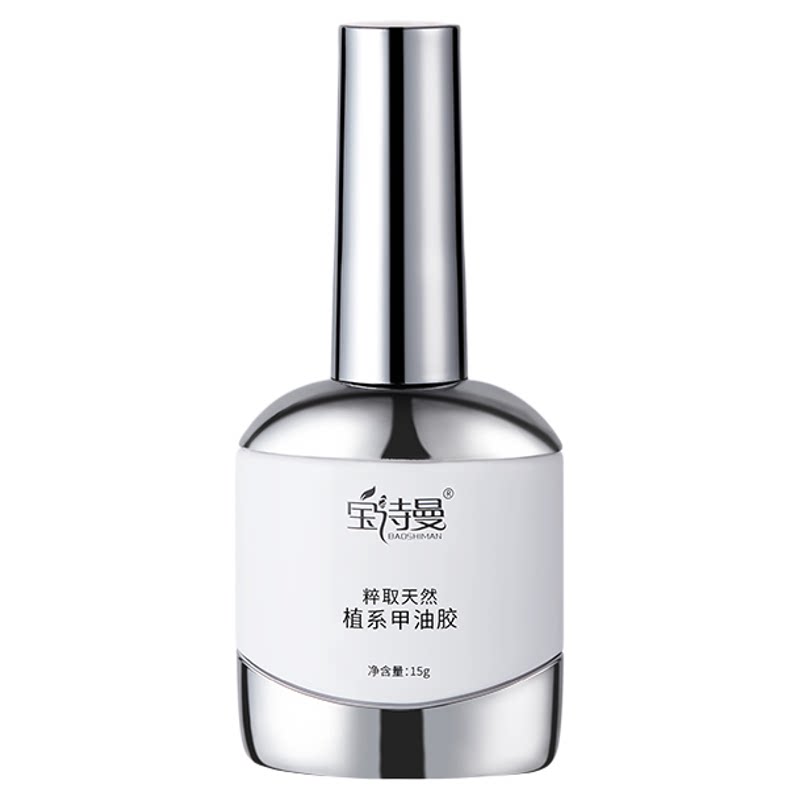 宝诗曼98色甲油胶套装流行新款