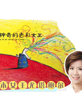 老师推荐色彩认知颜色启蒙绘本