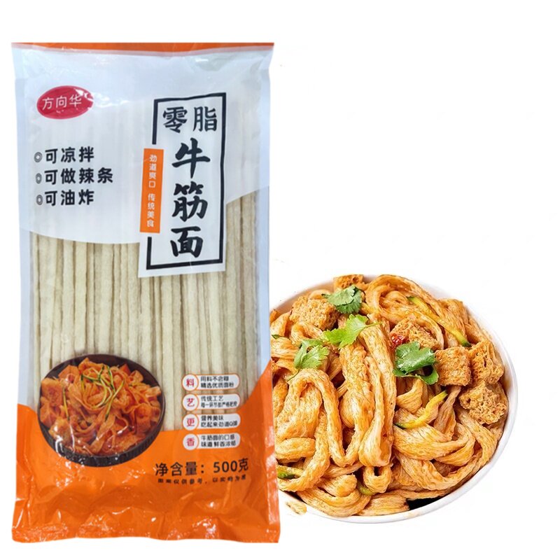 干牛筋面凉拌凉皮摆摊免煮商用小吃店干货批发散装辣条速食筋道