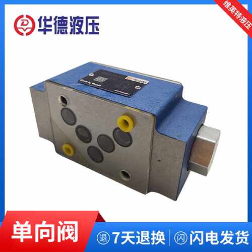 询现货北京华德叠加式止逆阀Z2S10130BZ2S10120B液压阀