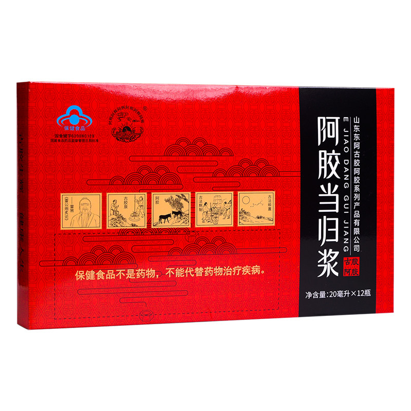 阿辉牌阿胶当归浆增强免疫力