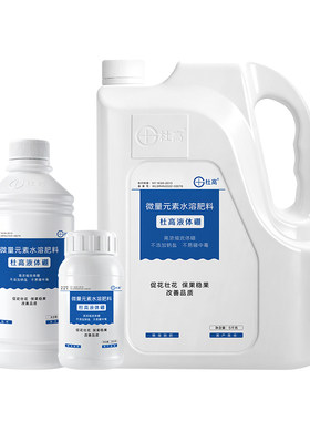 杜高硼肥流体硼叶面肥保花保果肥