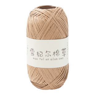 雪妃尔棉草线拉菲草编织线钩织包包diy手工编织毛线草帽专用夏季