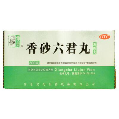 [自营][仲景]香砂六君丸300丸*1瓶/盒