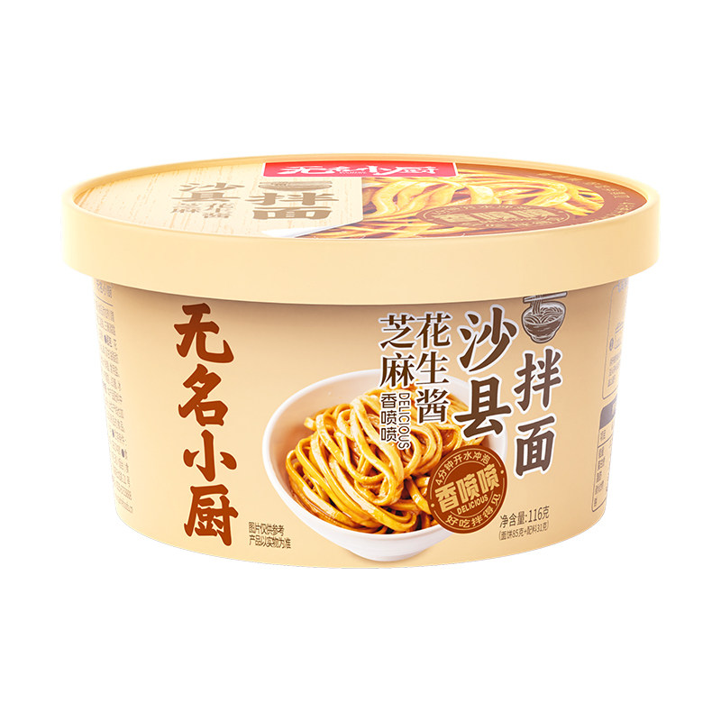 沙县拌面花生酱无葱面条