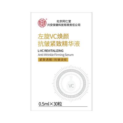 左旋vc官方旗舰店正品