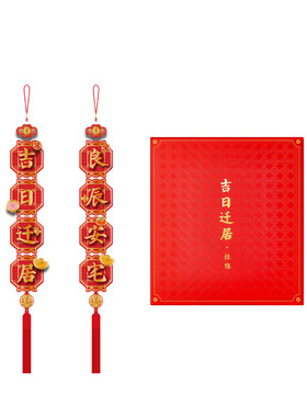 故宫淘宝乔迁之喜装饰礼盒