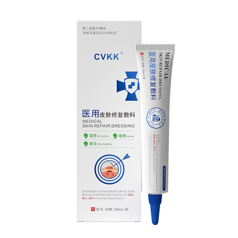 医用皮肤修复敷料皮炎湿疹痘痘痤疮疱疹屏障受损医美激光术后正品