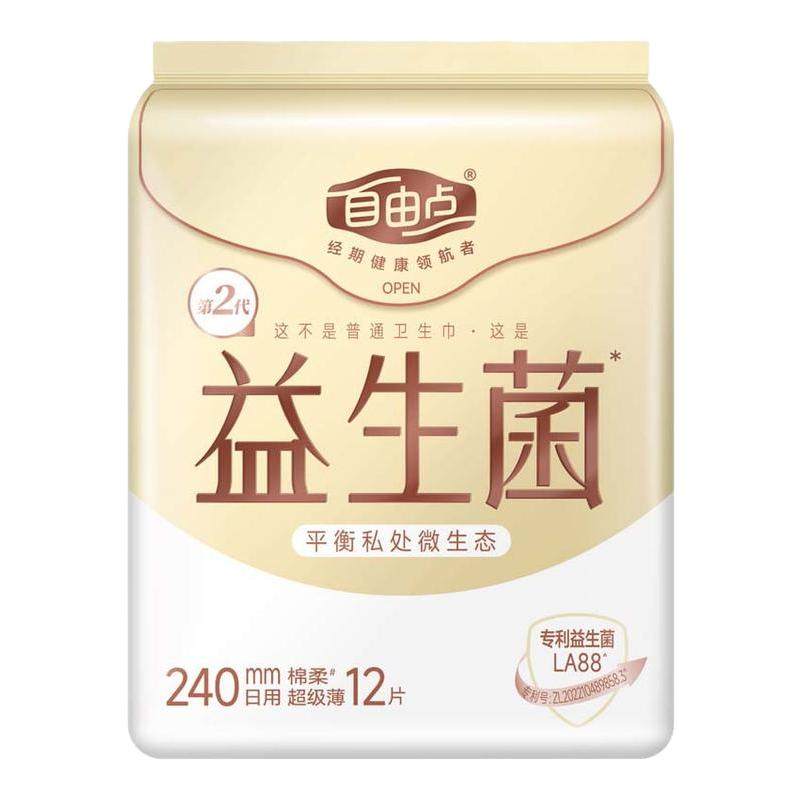 自由点益生菌超薄日用卫生巾