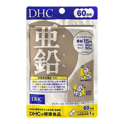 增强体质DHC亚铅活力锌元素