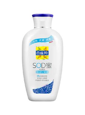 百雀羚SOD蜜焕新保湿乳150g