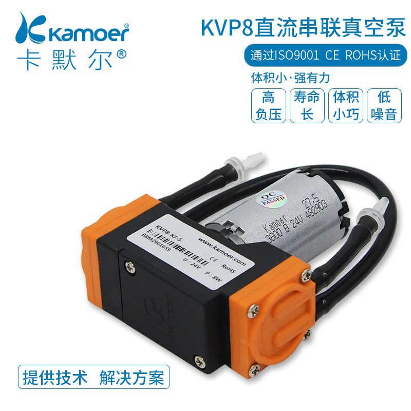 KamoerKVP812V24V微型气泵抽气空气监测环境采样隔膜真空泵