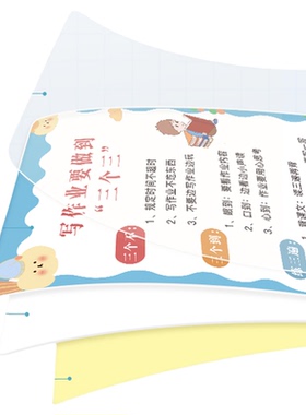 家规家训墙贴挂图男孩励志语录