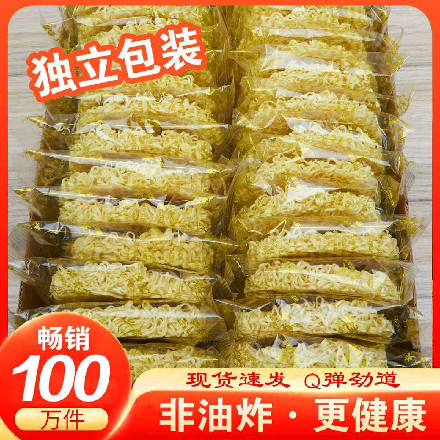 火锅面独立包装非油炸方便面批发大拉面碗面麻辣烫餐厨面条炒面