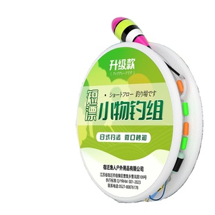日式溪流小物钓线组小鱼专用微物秋田狐钓组成品石斑套装子线浮漂