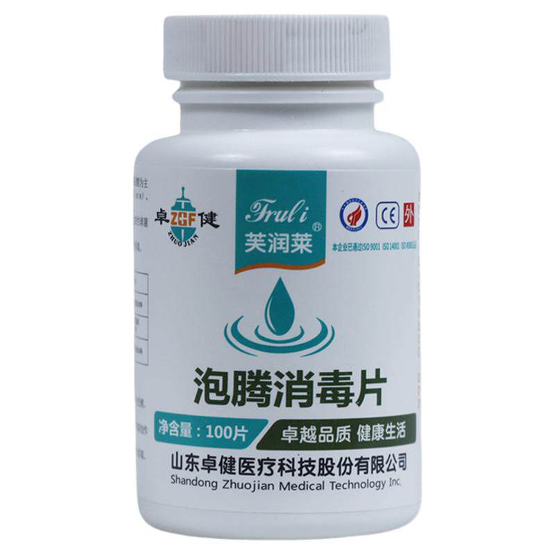 84含氯泡腾消毒片杀菌除味漂白三氯异氰尿酸水处理泳池学校含氯片