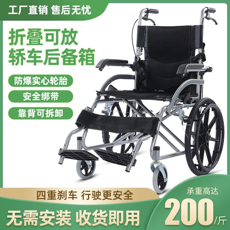 厂家出口轮椅车折叠轻便老人专用手推车残疾人便携儿童小轮代步车