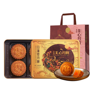 香港美心双黄白莲蓉中秋月饼咸蛋黄老式糕点传统商务团购正品礼盒