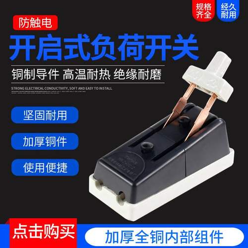 HK22P-32A耐用型开启式负荷闸传统闸刀电闸刀开关