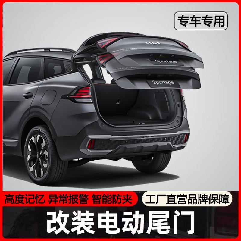 专车专用电动尾门改装自动电吸后备箱一键智能开关尾箱一脚踢升级
