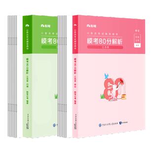 粉笔公考2026江苏省考公务员考试极致模考申论行测刷题全真模拟试卷2026江苏省考ABC类综合管理行政执法乡镇卷考前冲刺资料答题卡