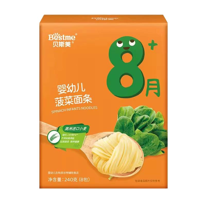 貝斯美寶寶面條嬰兒無添加營養(yǎng)輔食嬰幼兒面條富含鈣鎂鋅助力成長