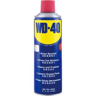 wd-40除锈剂去锈神器润滑剂金属强力清洗螺丝松动wd40防锈油喷剂