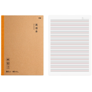 晨光英语本B5学科笔记本加厚初中生高中生通用16k作业本学科笔记本全套分科笔记本学科全套作业本记笔记抄写