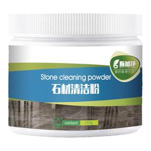 石材清洁粉石英石台面清洁剂大理石水磨石强力去污厨房地面清洗剂