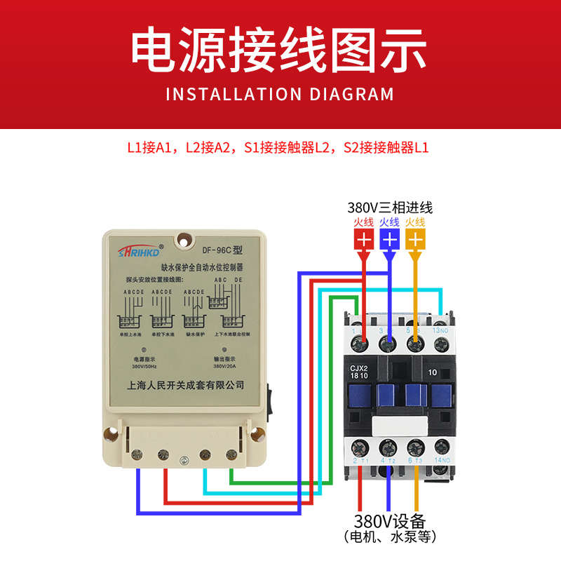 上海人民380v三相排水自动水位控制器水塔水泵液位浮球开关积水抽