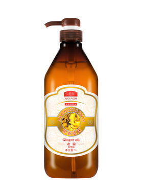 小老师生姜精油基础油身体按摩油