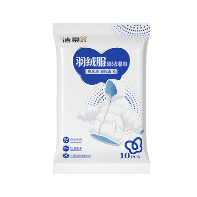 洁柔羽绒服湿巾10片/包