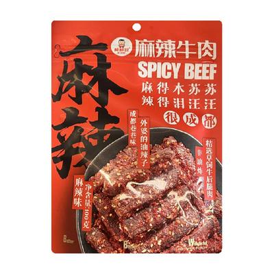 棒棒娃成都麻辣牛肉干