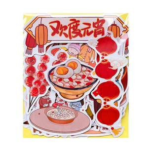 元宵节贴纸春节喜庆新年手帐素材儿童成长相册传统节日手抄报装饰