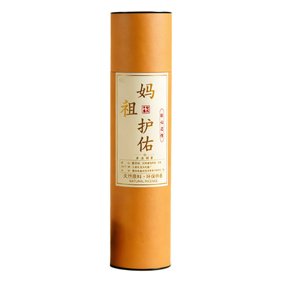 莆田湄洲海神娘娘台湾妈祖庙供香妈祖竹签香天上圣母拜妈祖专用香