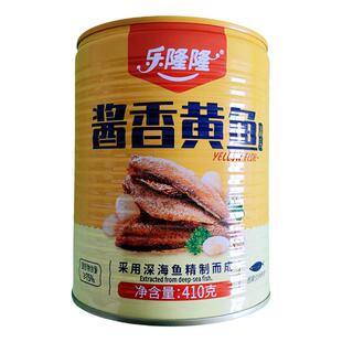 乐隆隆酱香黄鱼罐头410g香辣味即食豆香黄花鱼食品 下饭菜豆豉鱼