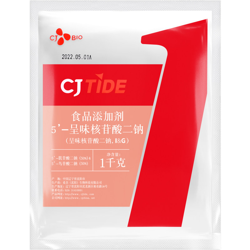 原装正品呈味核苷酸二钠(希杰I+G) 提鲜专家1kg