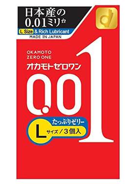 日本冈本001超薄避孕套L码加大号3个加倍润滑持久安全套男用增大