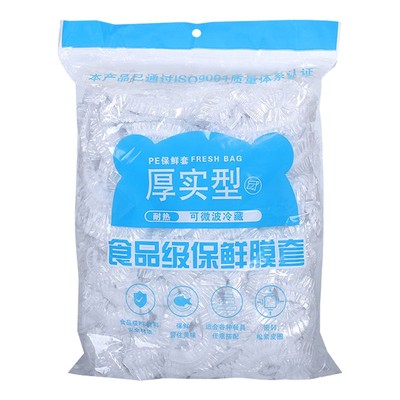 保鲜膜套食品级家用保鲜袋